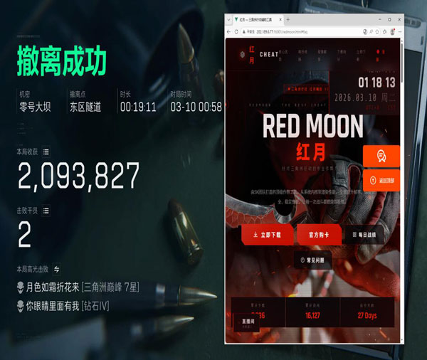 三角洲行动辅助位技巧软件效果
