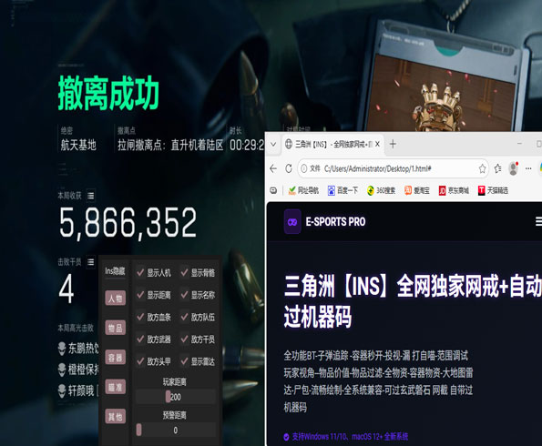 三角洲行动辅助位技巧透视自瞄效果